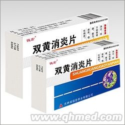 双黄消炎片 