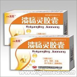 溃疡灵胶囊 