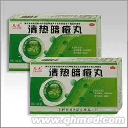 清热暗疮丸 