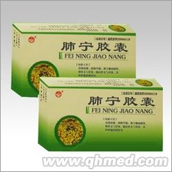 肺宁胶囊 