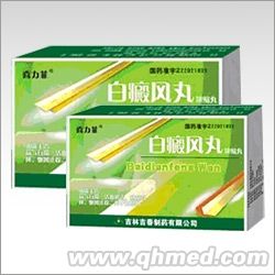 白癜风丸 