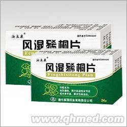 风湿豨桐片 