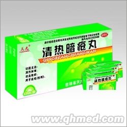 清热暗疮丸 