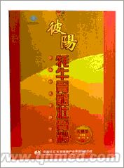 点击放大 中秋折扣促销彼阳牦牛壮骨粉