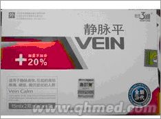 点击放大 中秋好礼促销叶氏三通静脉平