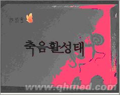 权哲秀活性肽中秋国庆折扣促销 