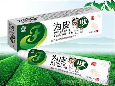 为皮肤草本乳膏 