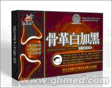 点击放大 年终回馈促销骨革白加黑软胶囊