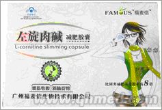 100%正品福麦信左旋肉碱减肥胶国庆折扣 