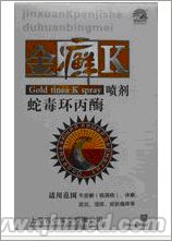 金癣K国庆正品促销 