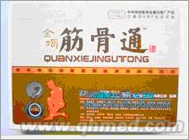 点击放大 国庆折扣促销全蝎筋骨通胶囊