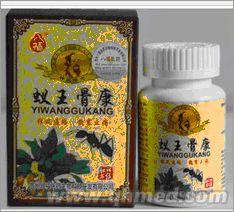 点击放大 蚁王骨康中秋回馈促销