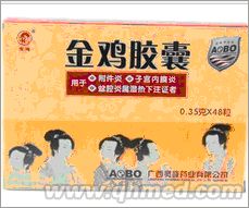 点击放大 国庆正品促销金鸡胶囊