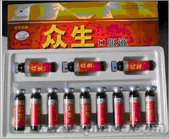 点击放大 众生口服液年终回馈