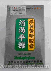 点击放大 圣诞回馈促销消渴平糖洋参黄精胶囊