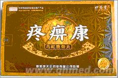 点击放大 圣诞回馈促销疼痹康乌蛇鹿骨丸原装正品