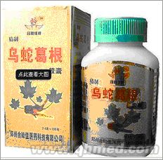 点击放大 正品原装乌蛇葛根胶囊年终回馈促销