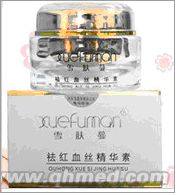 点击放大 年终回馈促销雪肤蔓祛红血丝精华素100%