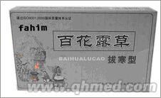 原装正品 百花露草中秋国庆好礼回馈促销 