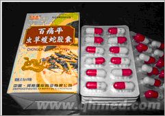 点击放大 百痛平虫草蝮蛇胶囊圣诞回馈促销
