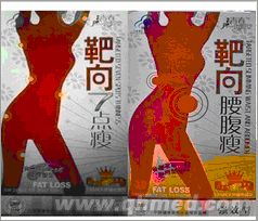 点击放大 青春资源堂靶向七点瘦国庆正品促销