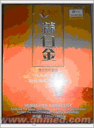 圣诞促销润民蒜白金防脱育发原装正品 