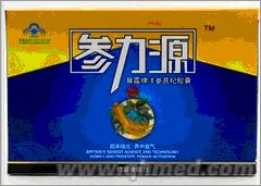 点击放大 正品参力源年终回馈促销