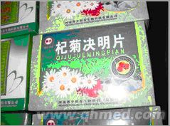 点击放大 国庆折扣促销华惠牌杞菊决明片正品