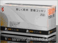 点击放大 年终回馈促销御酒丸