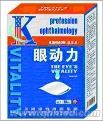 点击放大 正品美国眼动力年终折扣促销