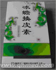 100%正品冰蟾换皮素圣诞折扣促销 