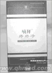 点击放大 年终折扣促销嘀拜痔疮净膏