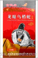 点击放大 年终折扣促销金德康龙眼乌梢蛇胶囊