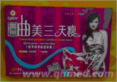 点击放大 正品曲美三天瘦年终回馈促销