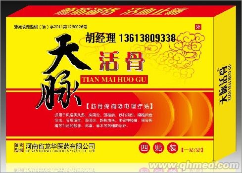 天脉活骨贴 筋骨疼痛静电理疗贴
