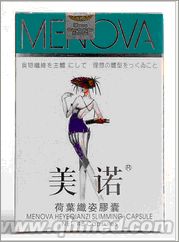 感恩折扣促销美诺荷叶纤姿胶囊 