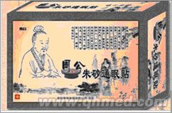 点击放大 年终回馈促销周公朱砂通眠贴