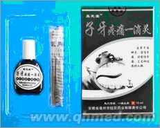 点击放大 圣诞折扣促销子牙疼痛一滴灵正品