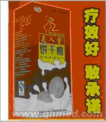 点击放大 美人堂饼干瘦感恩回馈促销