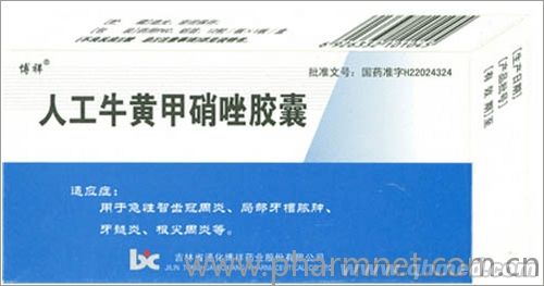 人工牛黄甲硝唑胶囊 