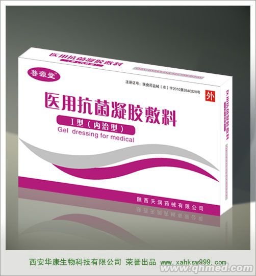 菩源堂医用抗菌凝胶敷料Ⅰ型（内治型） 西 