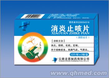 消炎止咳片（消炎、镇咳、化痰、定喘） 