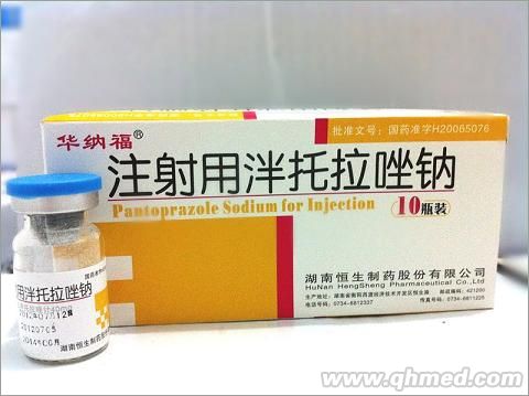 注射用泮托拉唑钠 