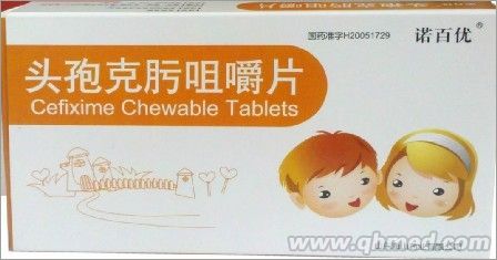 头孢克肟咀嚼片