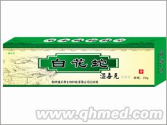 白花蛇湿毒克管装 白花蛇湿毒克管装