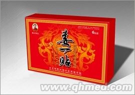 ¦һ����2��ҽ����е��6��װ