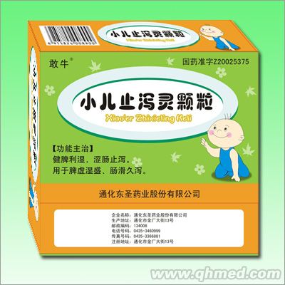 小儿止泻灵颗粒 
