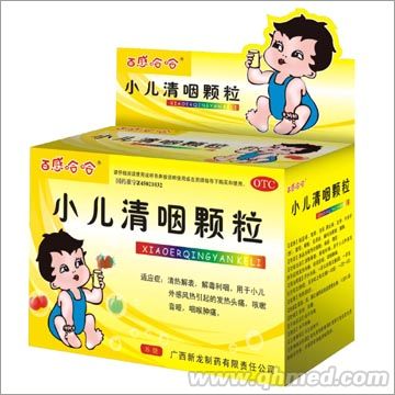 小儿清咽颗粒 