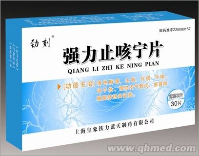强力止咳宁片 