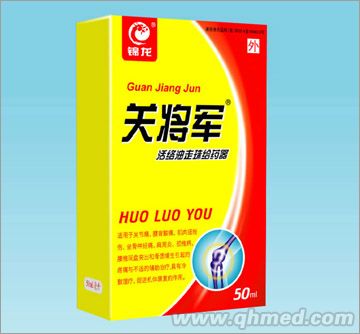 关将军活络油走珠给药器 